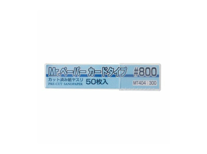 GUNZE MT-404 MR. PAPER CARD TYPE SAND PAPER GRAIN 800 (50 PCS)