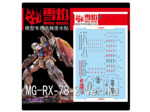 Water Decals 1/100 MG RX-78-2 Ver.GTO Fluorescent