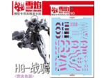 Water Decals HG Schwarzette