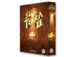 Sub Terra II - Extension 2 : La Lumière d’Arima