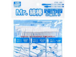 GT-096 - Mr. Cotton Swab (Flat Round / Triangle Type)