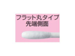 GT-096 - Mr. Cotton Swab (Flat Round / Triangle Type)