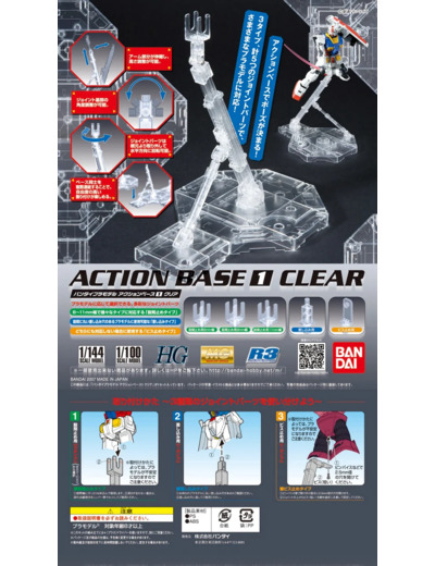 ACTION BASE 1 CLEAR