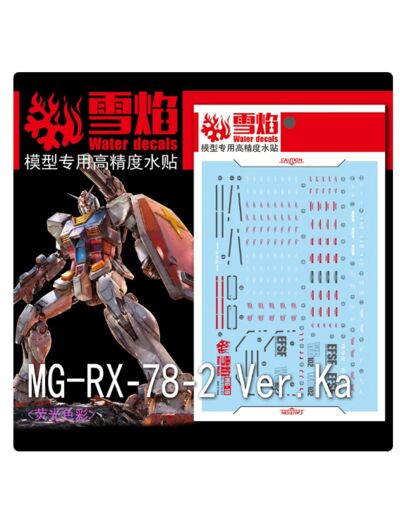 Water Decals 1/100 MG RX-78-2 Ver.GTO Fluorescent